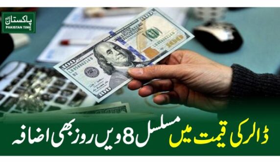 dollar price