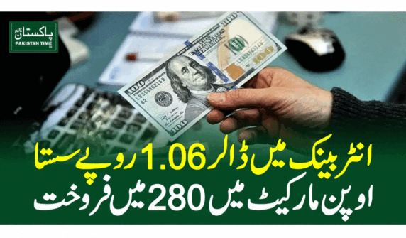 dollar price