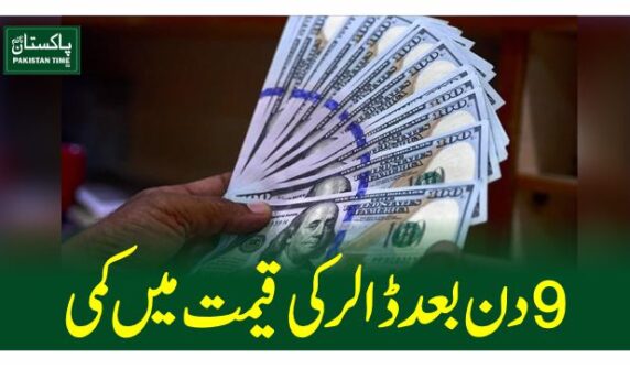 dollar price
