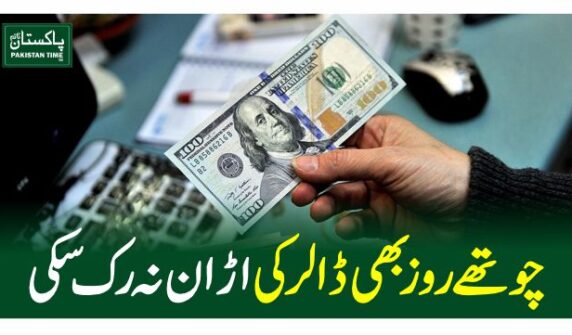 dollar price high