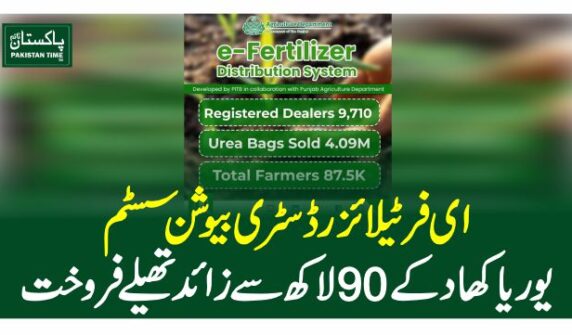e fertilizers