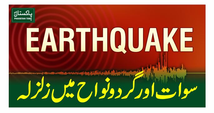 earth quake in swat