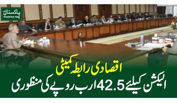 ecc meeting