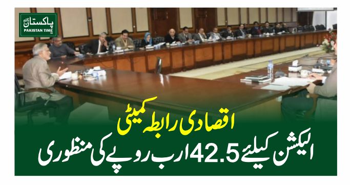 ecc meeting
