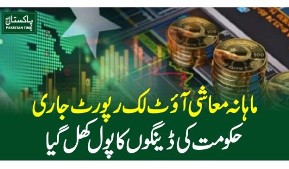 economic out look report