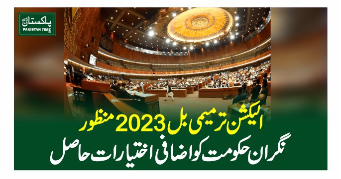 election act