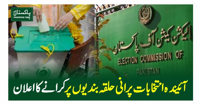 election commision