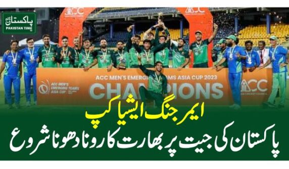 emerging asia cup