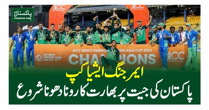 emerging asia cup