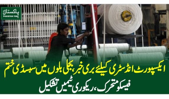 export subsidy stopped