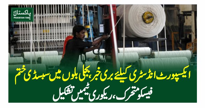 export subsidy stopped