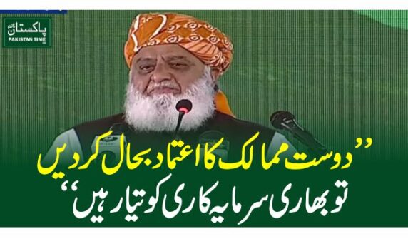 fazal ur rehman