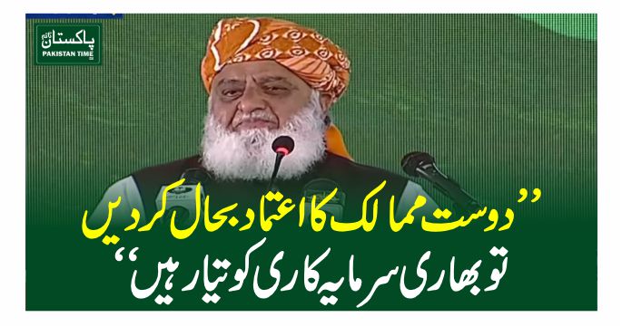 fazal ur rehman