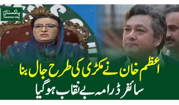 firdous ashiq pc