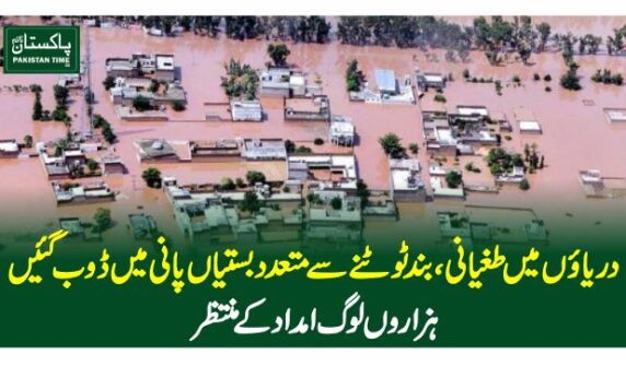 flood in punjab