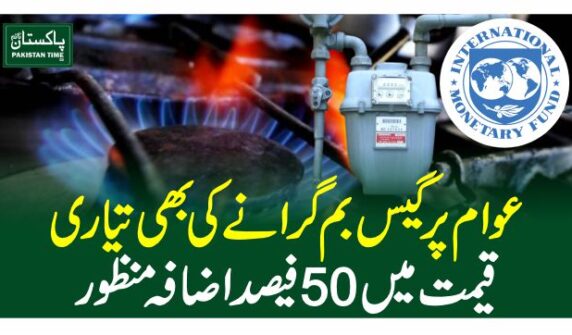 gas price increased