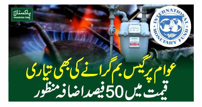 gas price increased