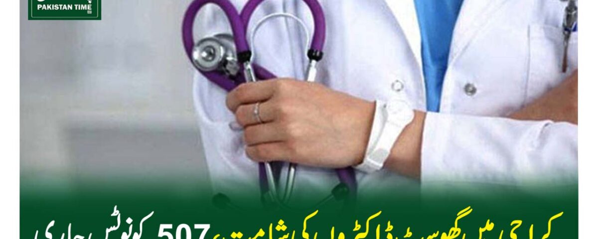 ghost doctors karachi