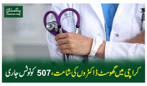 ghost doctors karachi