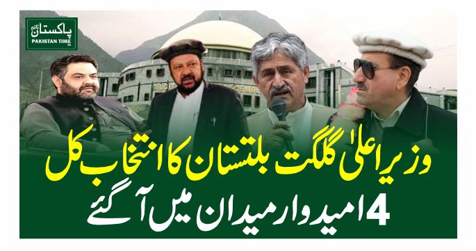 gilgrt CM election