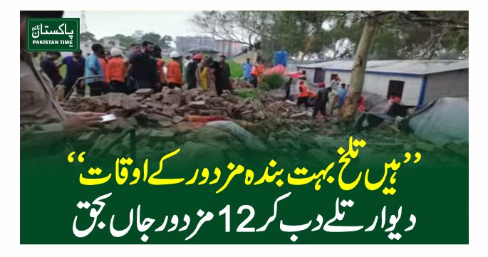 golrha incident