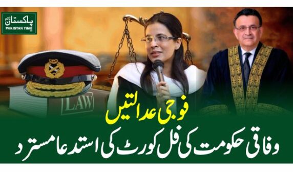 govt request rejected