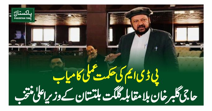 gulber khan CM elected