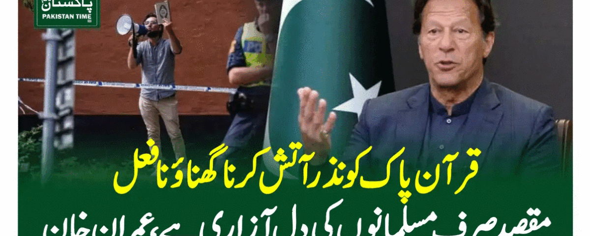 imran