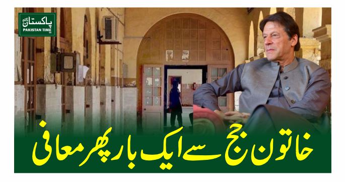 imran appologise