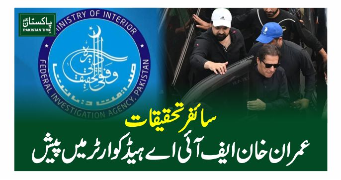 imran in FIA
