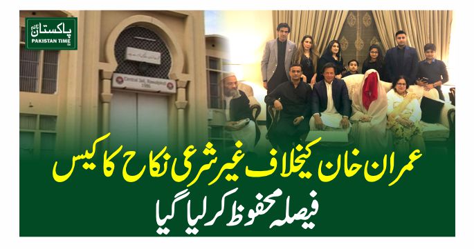 imran khan marriege case