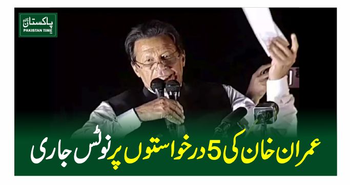 imran khan notice