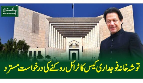 imran khan tosha khana case