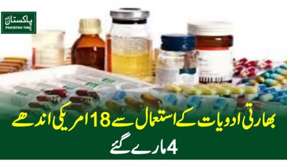 indian medicine