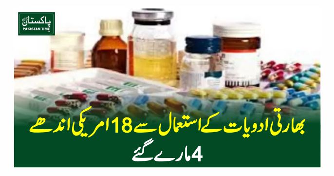 indian medicine