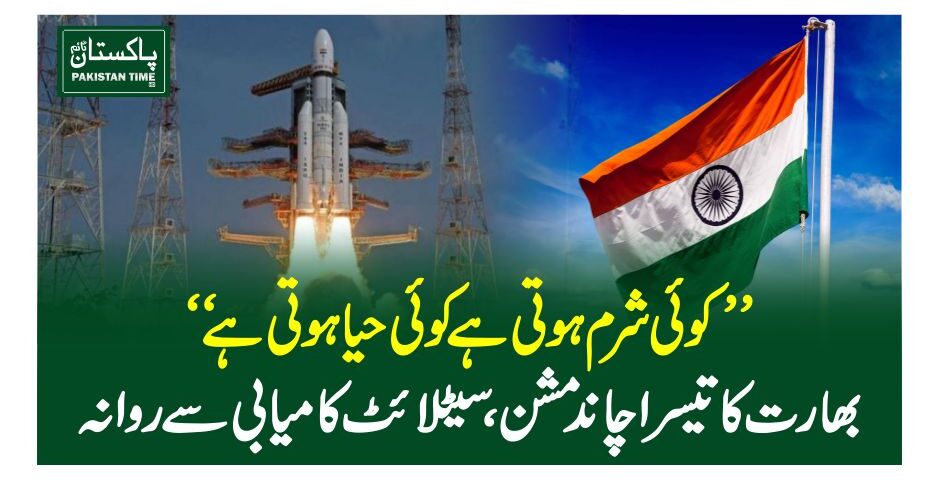 indian space mission