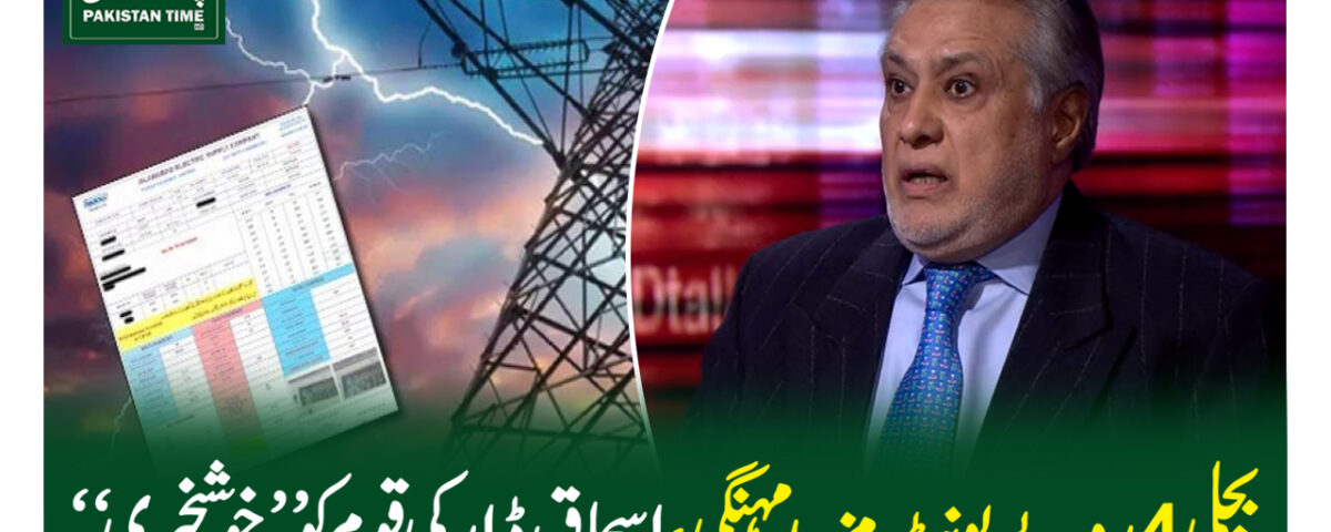 ishaq dar
