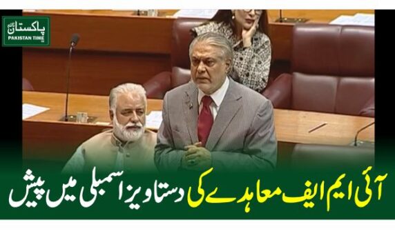 ishaq dar