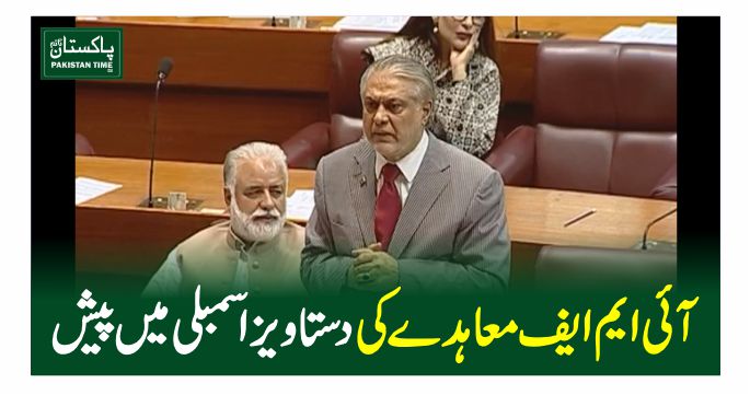 ishaq dar