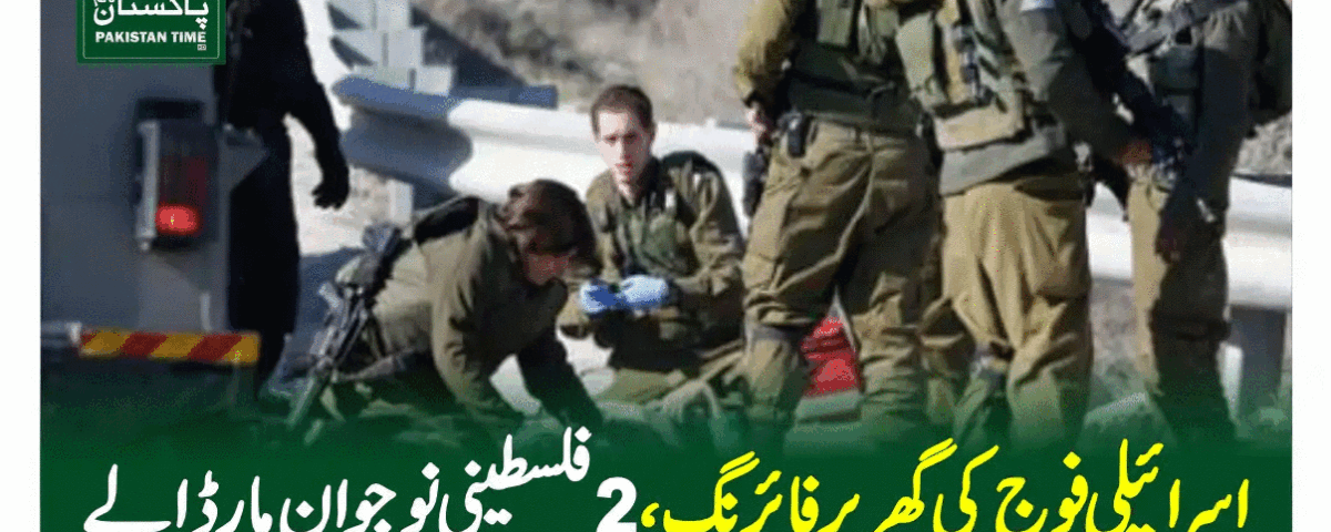 israel firing