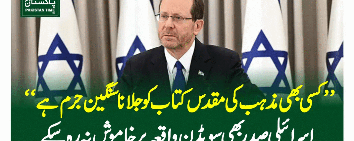israeli president