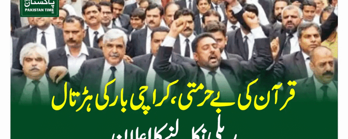 karachi bar