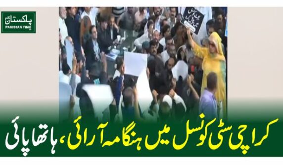karachi city council