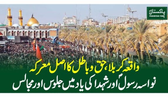 karbala
