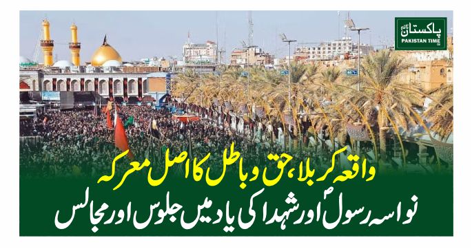 karbala