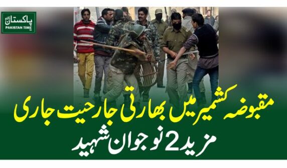 kashmir two martyr