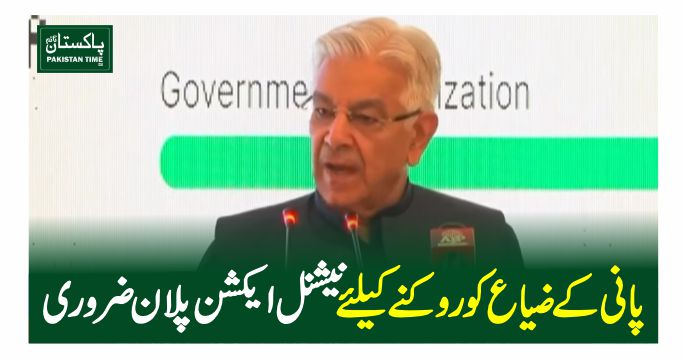 khawaja asif