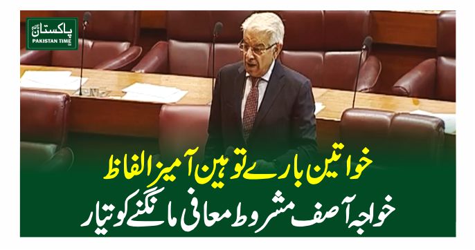 khawaja asif
