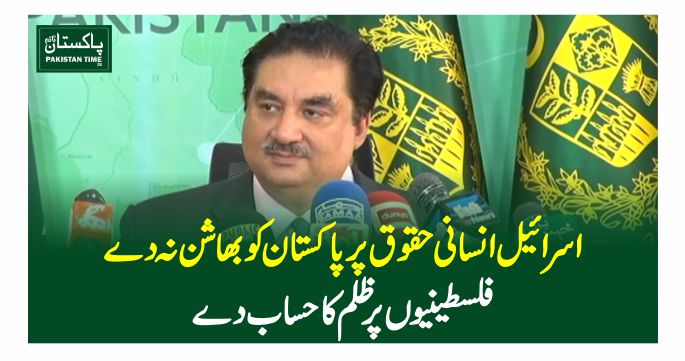 khuram dastgir