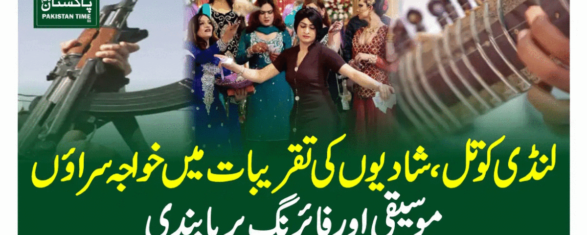 landi kotal decission